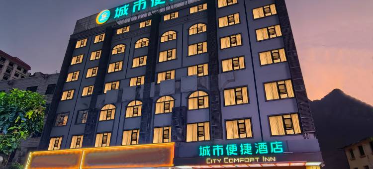 城市便捷酒店(天峨汽车总站店)图片
