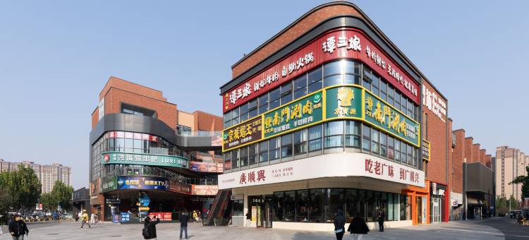 双季酒店(北京大兴国际机场店)图片