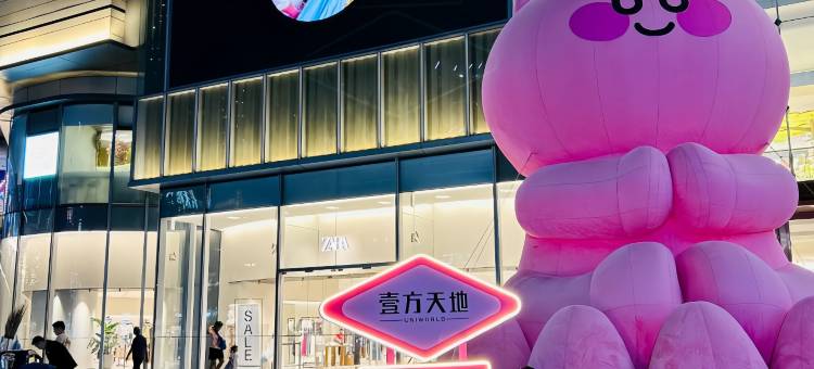 领航精品酒店(深圳北壹方天地购物中心龙华地铁站店)图片