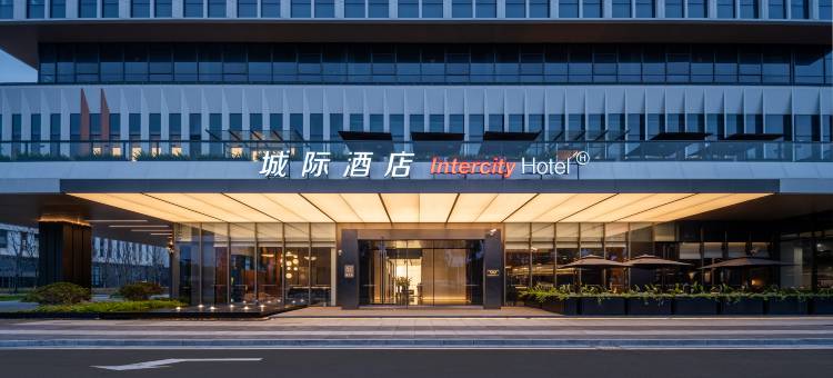 太仓中德双元制产业园城际酒店图片