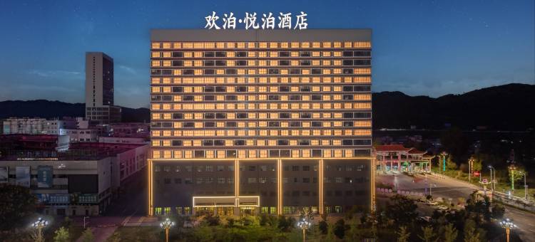 欢泊·悦泊酒店(独山高铁站店)图片