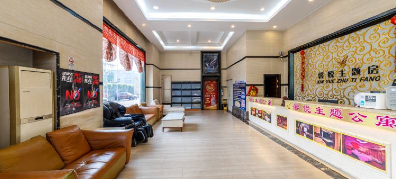 馨悦主题公寓(佛山龙江会展中心店)图片