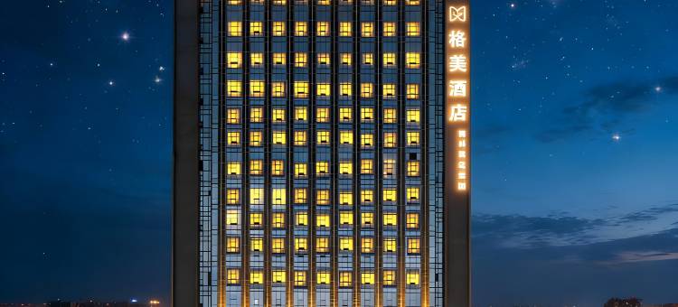 格美酒店(贵阳火车站鸿通城店)图片