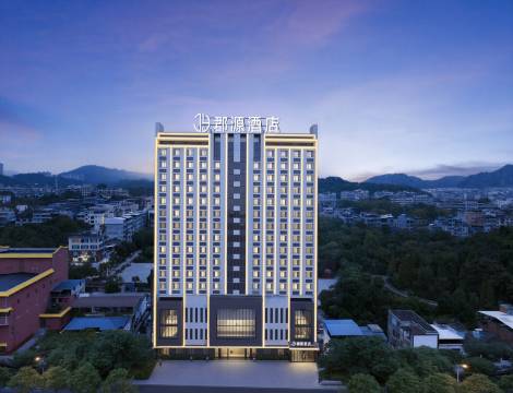 郡源酒店(永州江华店)