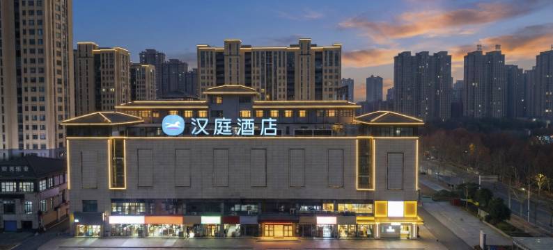 汉庭酒店(亳州蒙城梦蝶湖公园店)图片