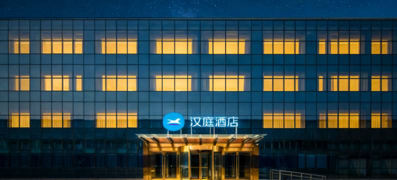 汉庭酒店(北京大兴采育店)图片