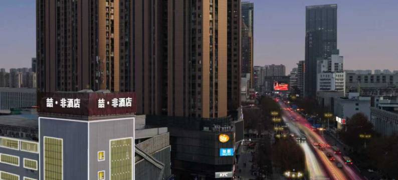 喆非酒店(淮安华信MALL店)图片