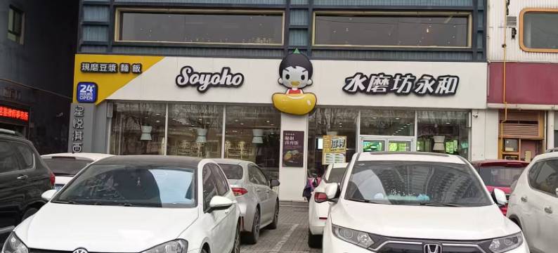 沧州仆仆酒店(第十四中学店)图片