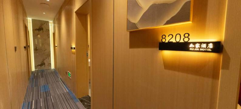 如家派柏·云酒店(西安咸阳国际机场店)图片