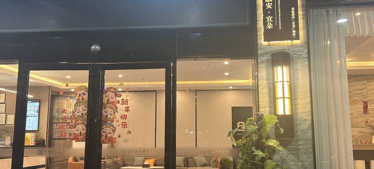 融安·宜朵丨MAXIMMEGALUXHTWMADGAMINGMS美宿酒店(长安广场店)图片