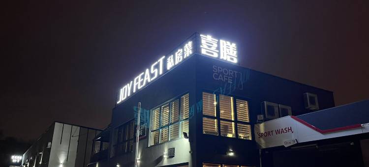 皇庭酒店(H.T Hotel)图片