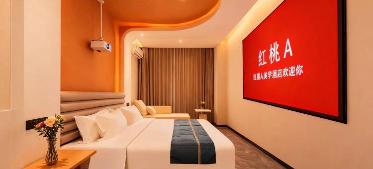 红桃A·智能|美学民宿(净月大学城生态大街店)图片