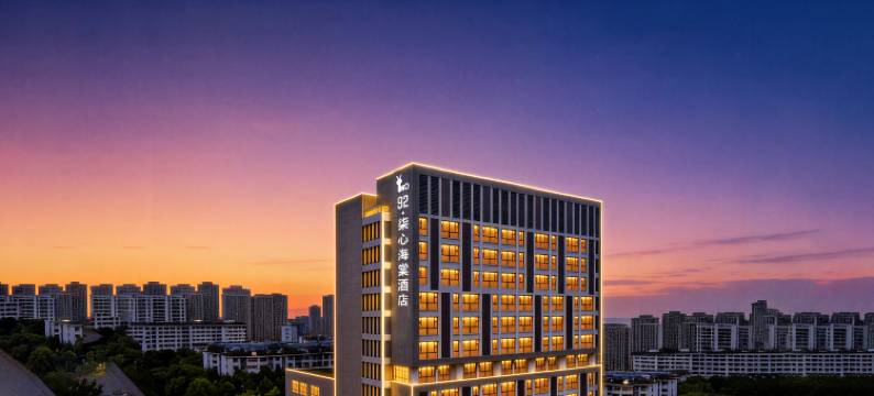 92·柒心海棠酒店  NATO QiXinBegonia (合肥高铁南站店)图片