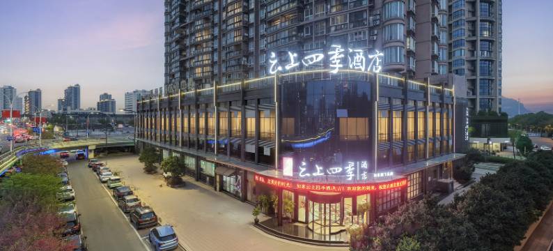 云上四季酒店(龙港店)图片