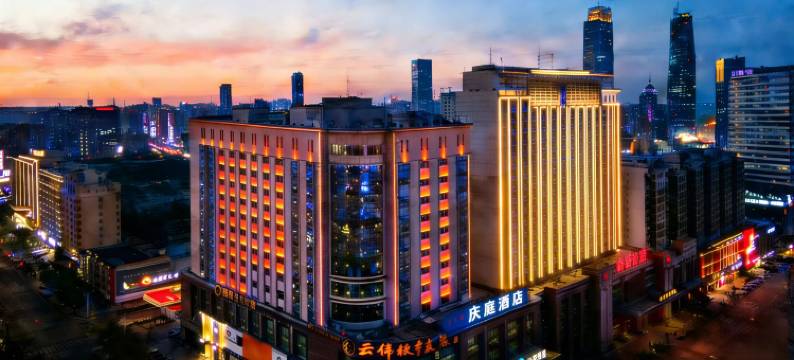 庆庭酒店(庆阳东方丽晶茂店)图片