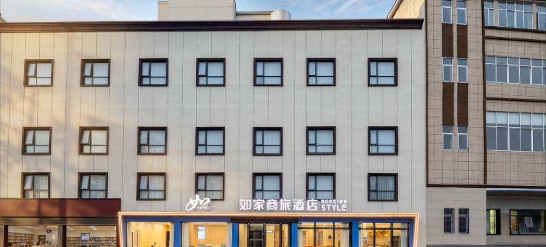 如家商旅酒店(宜昌宝塔河店)图片