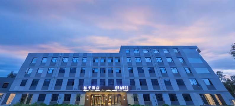 桔子酒店(承德避暑山庄店)图片