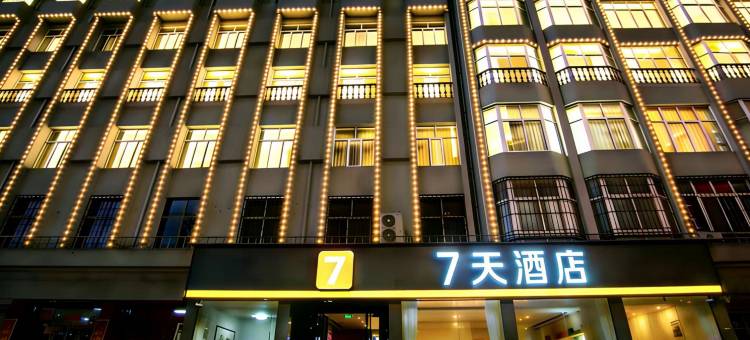 7天酒店(灵宝长安路店)图片