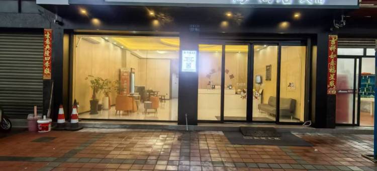 海•尚居民宿(石狮黄金海岸度假区红塔湾店)图片