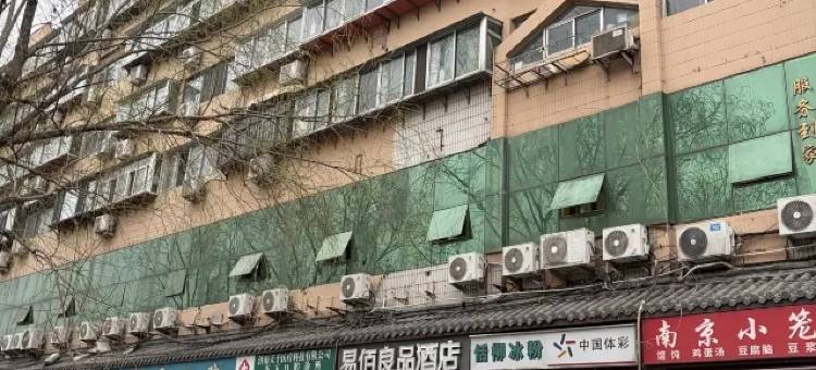 易佰良品酒店(济南大明湖宽厚里店)图片