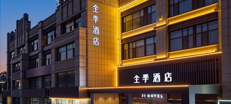 全季酒店(泰安站高铁北街店)图片