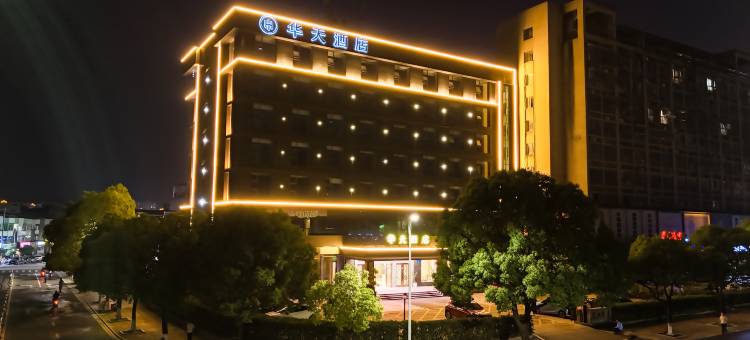 瑞昌华天酒店(联盛购物广场瑞昌火车站店)图片