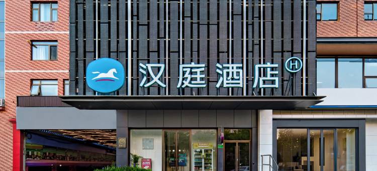 汉庭酒店(北京西站丽泽商务区店)图片