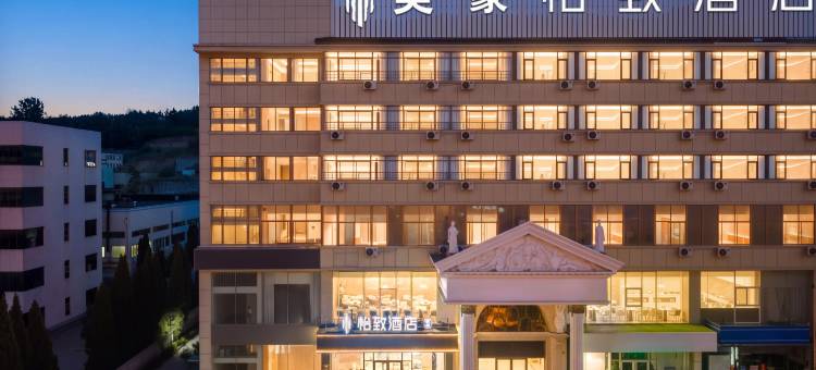 美豪怡致酒店(威海火炬八街国际海水浴场店)图片