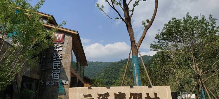 崇义云溪民宿(阳明山国家森林公园店)图片