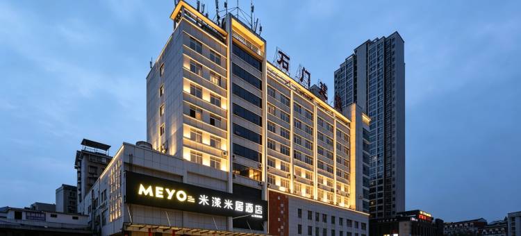 米漾米居酒店(石门商业步行街店)图片