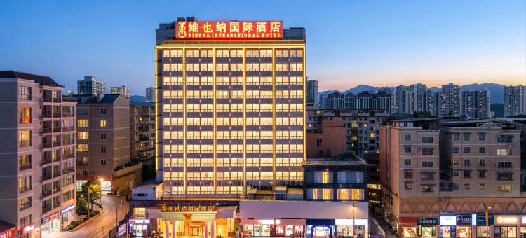 维也纳国际酒店(遵义海尔大道吾悦广场店)图片