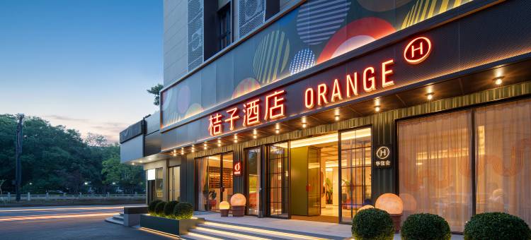 桔子酒店(杭州西湖浙大玉泉校区店)图片