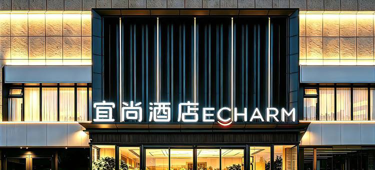 宜尚酒店(西安高陵长庆油田职工医院店)图片