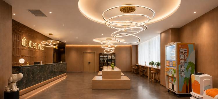 南昌•八一广场•皇铂酒店(万寿宫店)图片