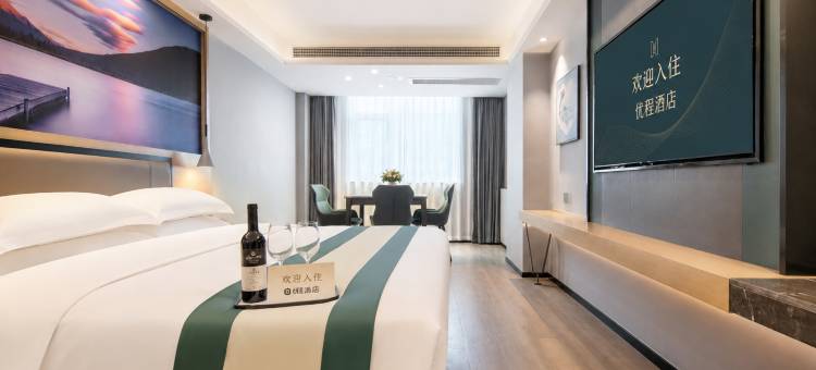 优程酒店(北海合浦高铁站客运中心店)图片