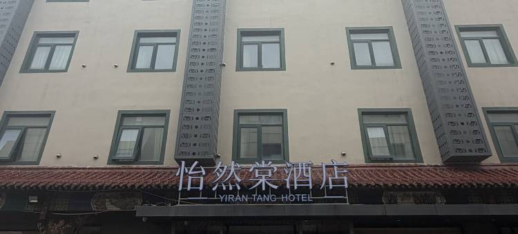 怡然棠酒店(北京十里河地铁站店)图片