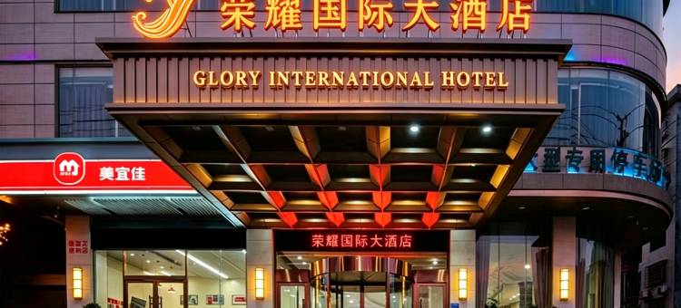 维也纳智好酒店(嘉禾九老峰景区店)图片