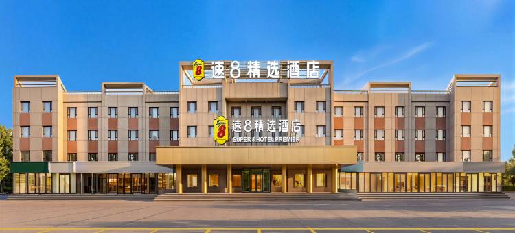 速8精选酒店图片