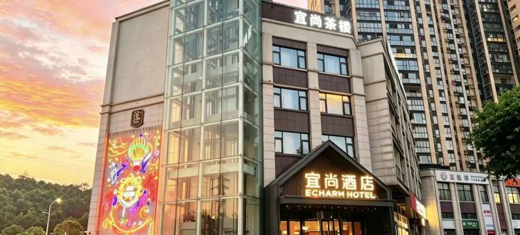 宜尚酒店(宜宾叙州政务中心鹭湖宫店)图片