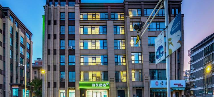 海友酒店(南通濠河游客中心店)图片