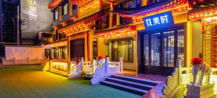 花美时酒店(呼和浩特市大召广场店)图片