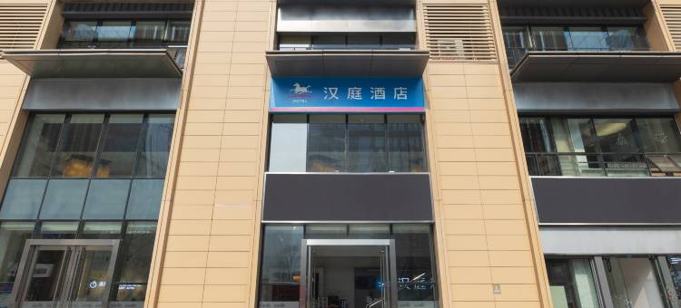 汉庭酒店(成都高新新会展中心店)图片