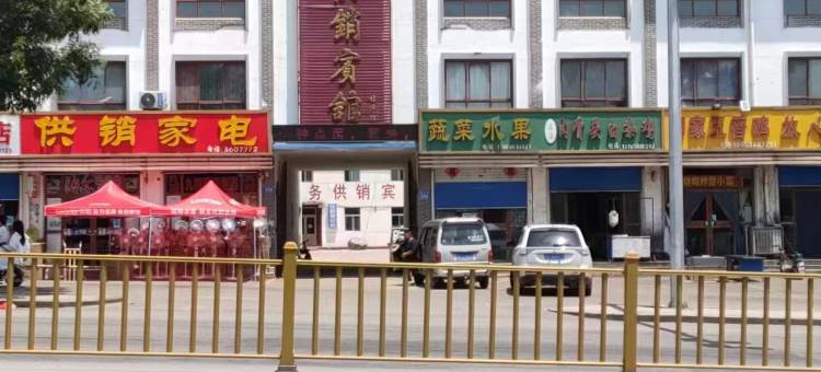 临朐蒋峪供销宾馆图片
