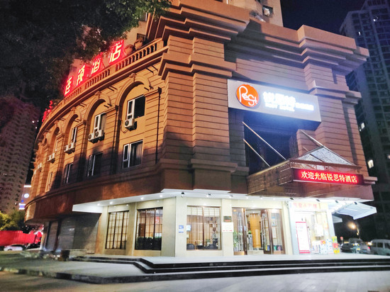 锐思特酒店(温州眼视光医院店)