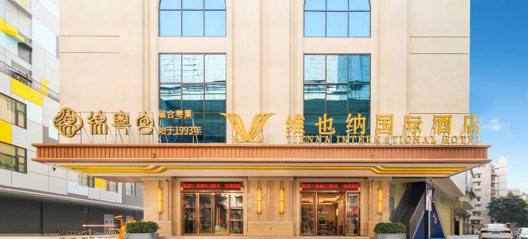 维也纳国际酒店(广州火车站三元里地铁站店)图片