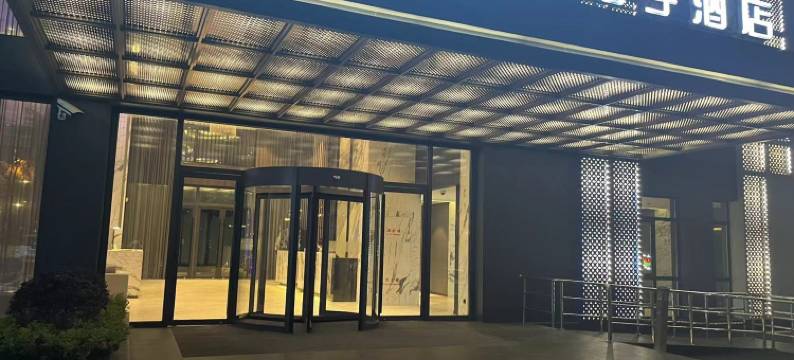 桔子酒店(上海虹桥火车站店)图片
