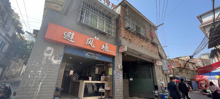 贵阳家源招待所图片