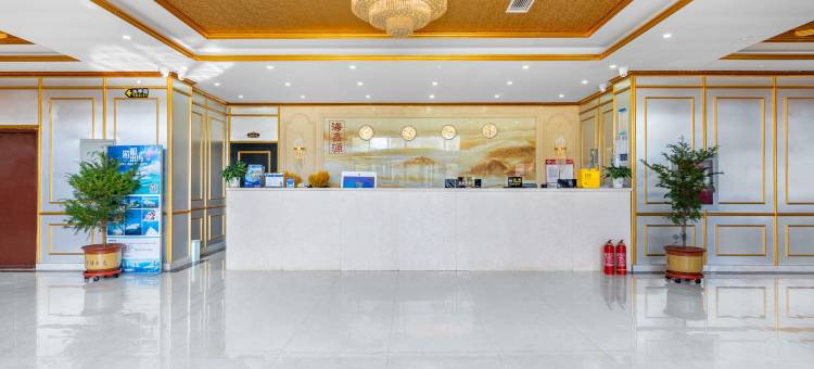 北戴河海鑫源酒店图片