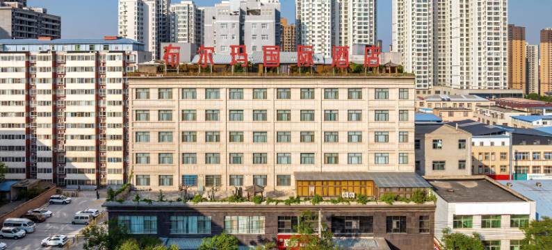 铜川布尔玛国际酒店图片