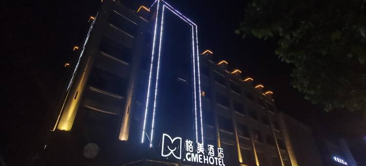 格美酒店(六安叶集区政务中心店)图片